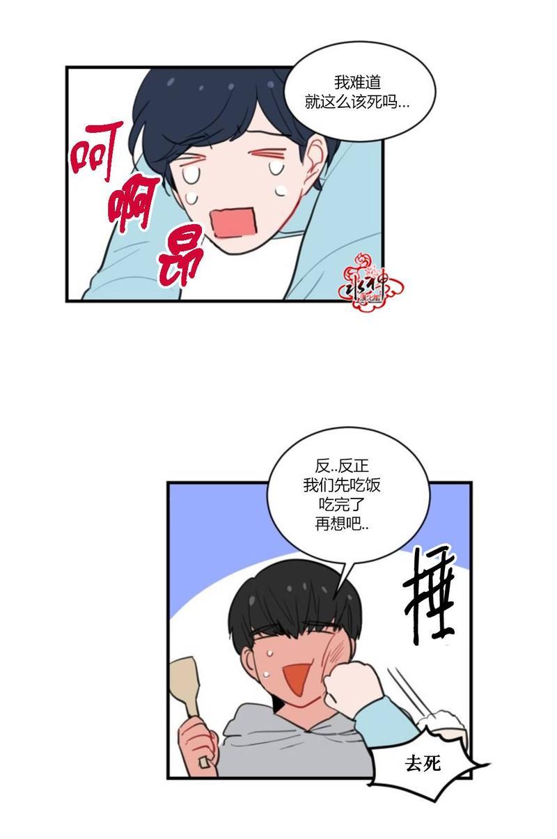 汇款给我可以吗[耽美]韩漫全集-第9话无删减无遮挡章节图片 