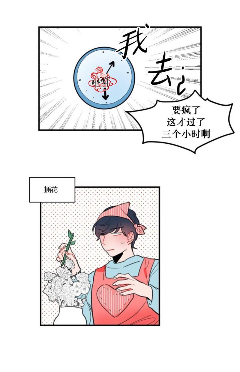 汇款给我可以吗[耽美]韩漫全集-第9话无删减无遮挡章节图片 