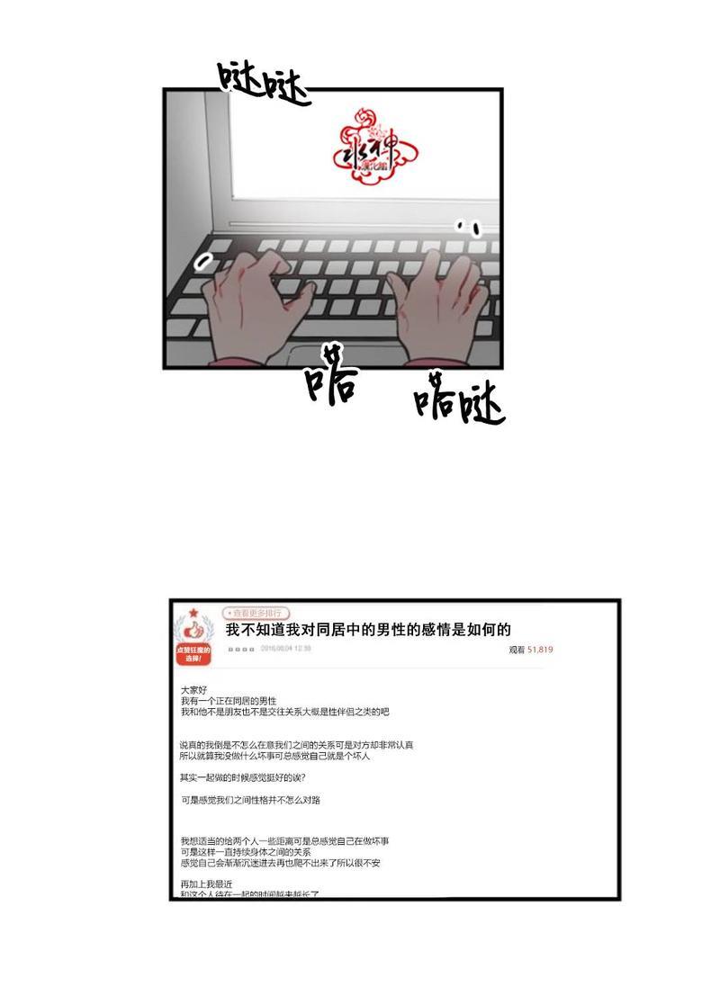 汇款给我可以吗[耽美]韩漫全集-第11话无删减无遮挡章节图片 