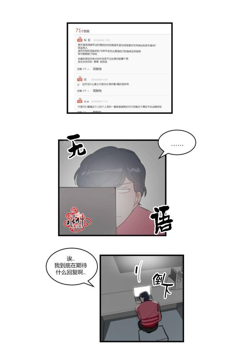 汇款给我可以吗[耽美]韩漫全集-第11话无删减无遮挡章节图片 
