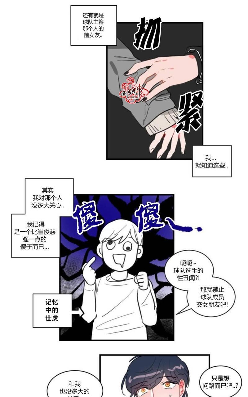 汇款给我可以吗[耽美]韩漫全集-第11话无删减无遮挡章节图片 