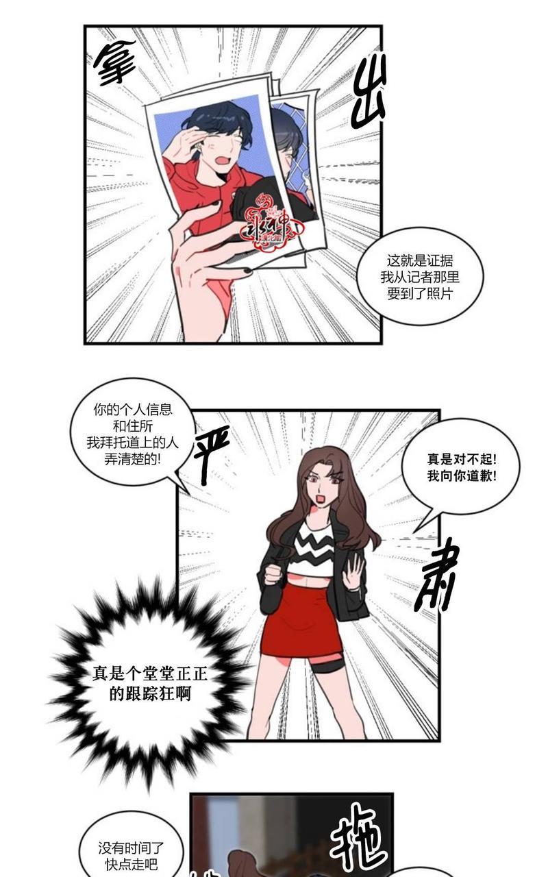 汇款给我可以吗[耽美]韩漫全集-第11话无删减无遮挡章节图片 