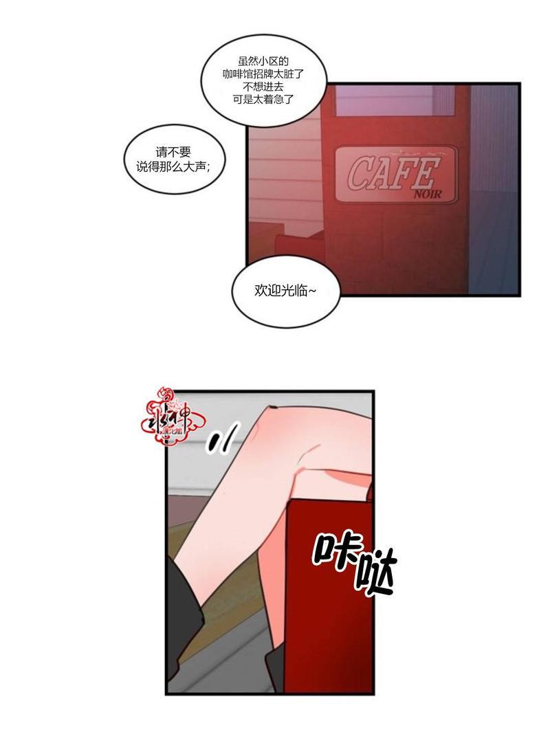 汇款给我可以吗[耽美]韩漫全集-第11话无删减无遮挡章节图片 