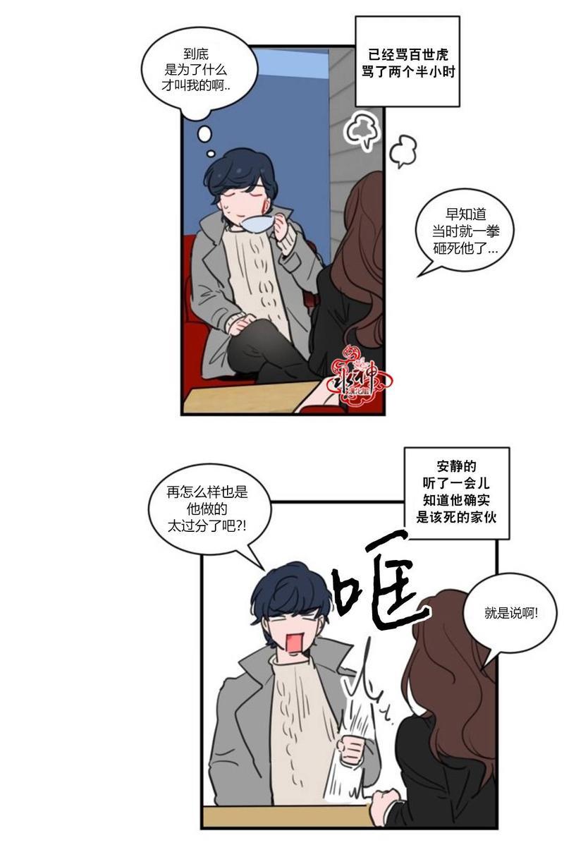 汇款给我可以吗[耽美]韩漫全集-第11话无删减无遮挡章节图片 