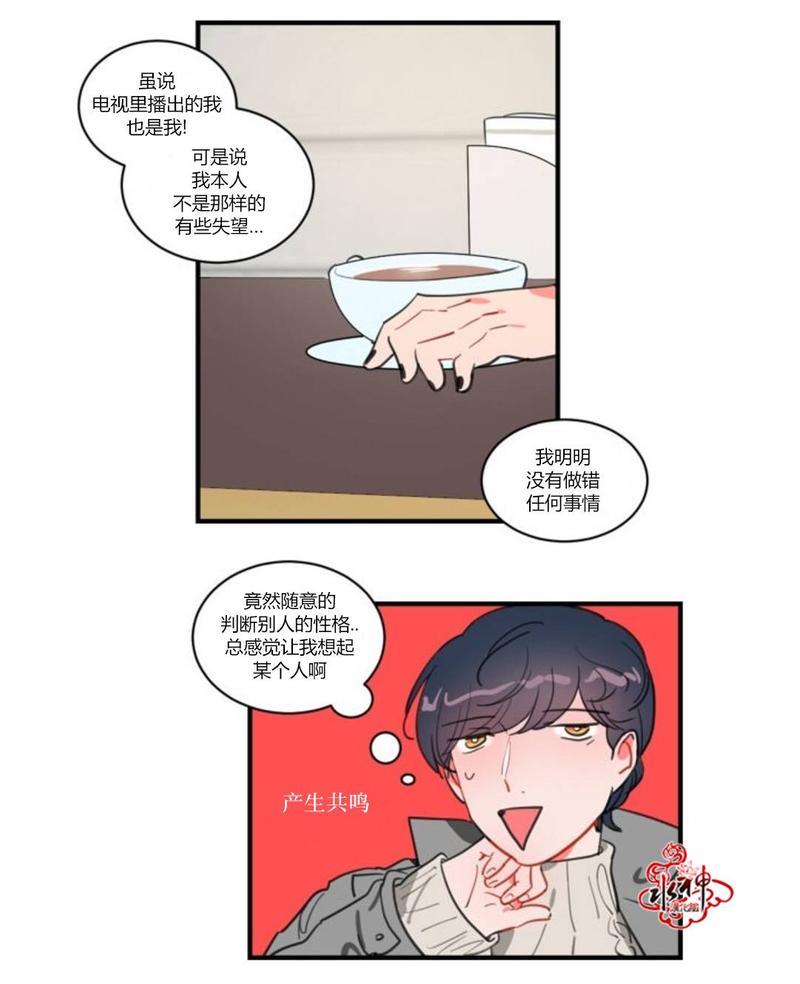 汇款给我可以吗[耽美]韩漫全集-第11话无删减无遮挡章节图片 