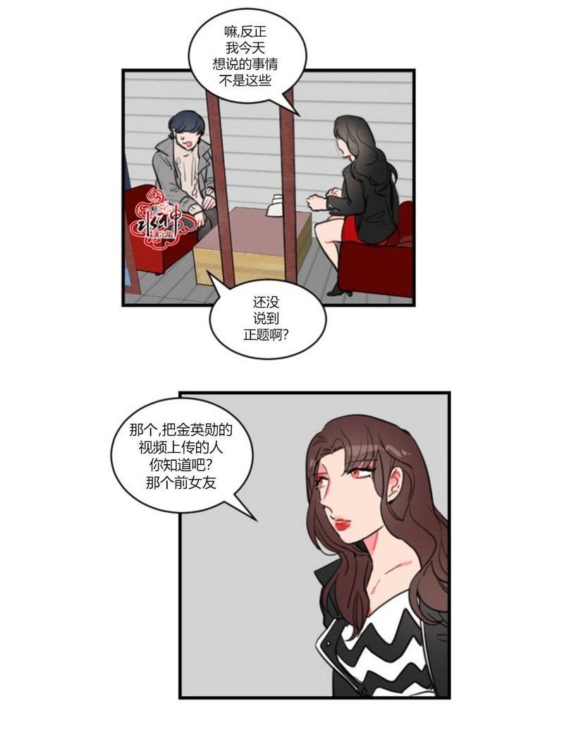 汇款给我可以吗[耽美]韩漫全集-第11话无删减无遮挡章节图片 