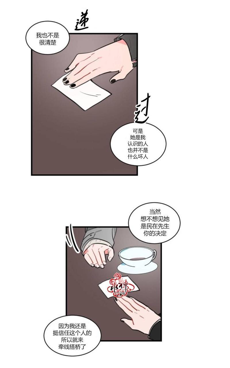 汇款给我可以吗[耽美]韩漫全集-第11话无删减无遮挡章节图片 