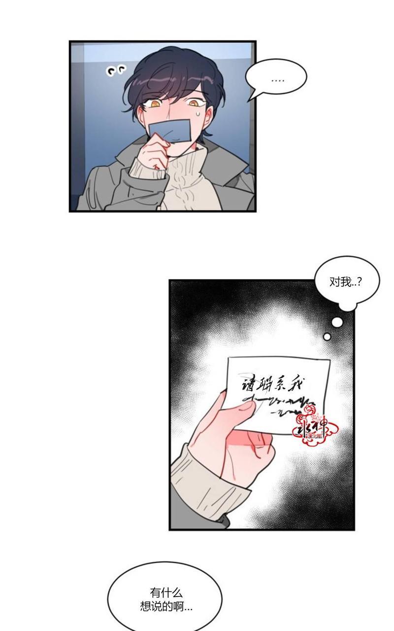 汇款给我可以吗[耽美]韩漫全集-第11话无删减无遮挡章节图片 