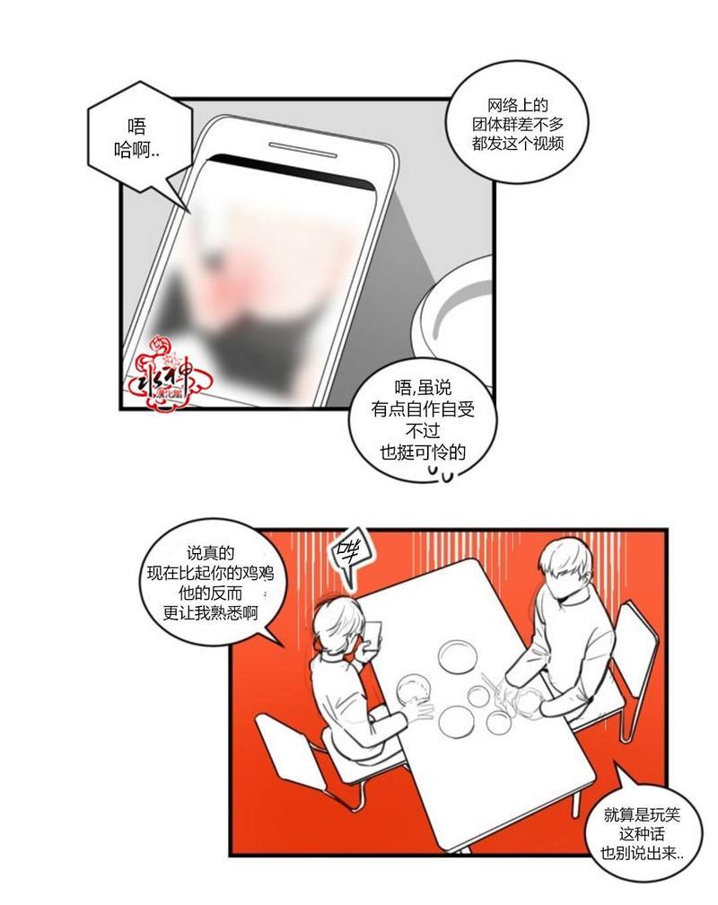 汇款给我可以吗[耽美]韩漫全集-第12话无删减无遮挡章节图片 