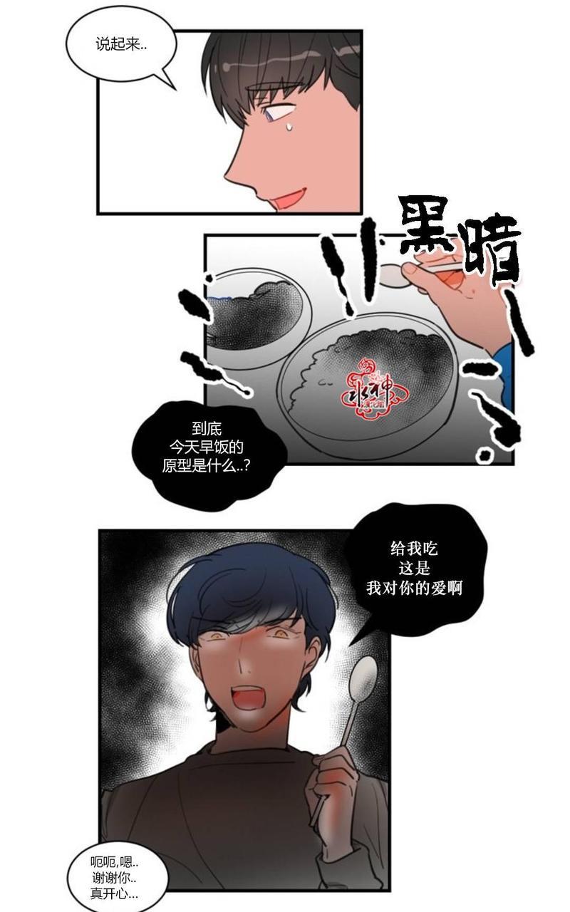 汇款给我可以吗[耽美]韩漫全集-第12话无删减无遮挡章节图片 