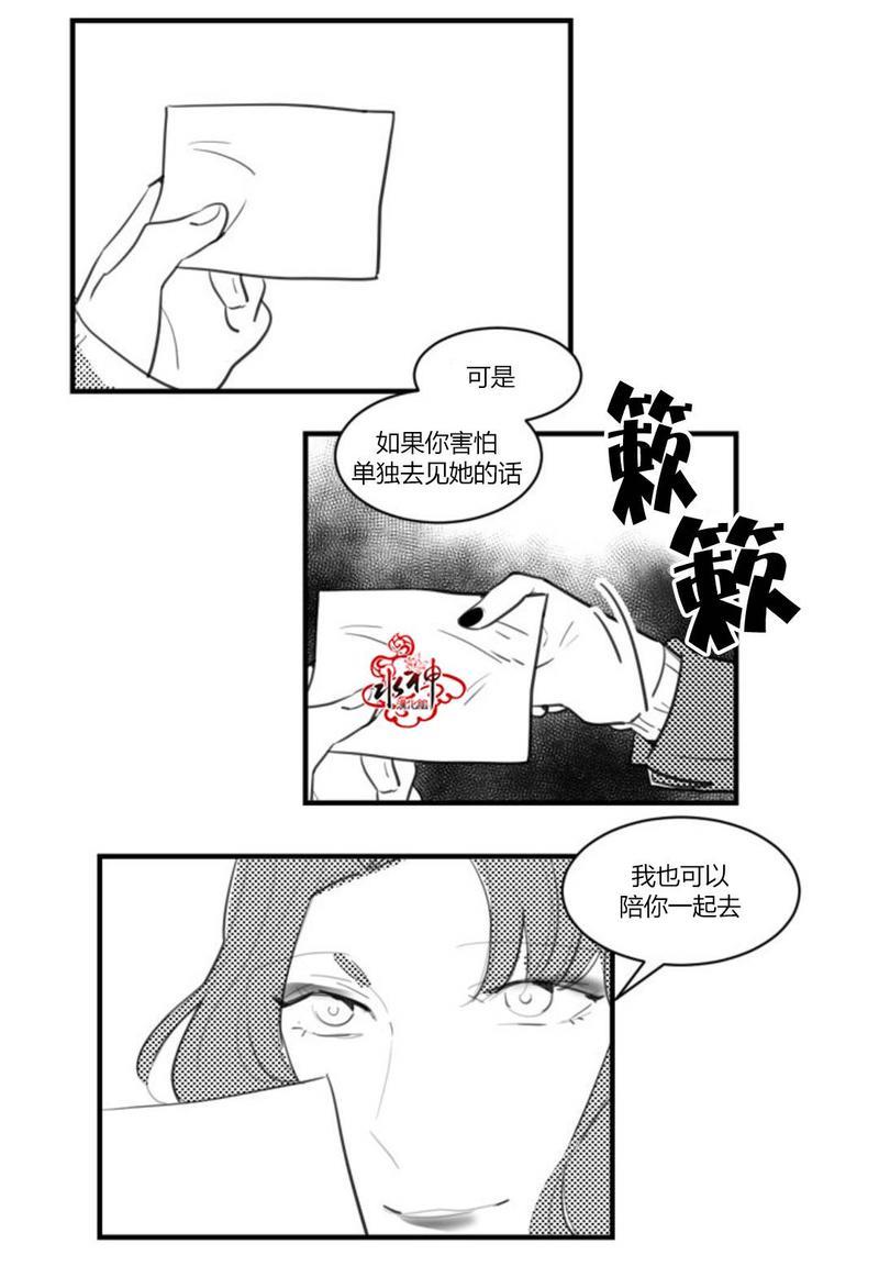 汇款给我可以吗[耽美]韩漫全集-第12话无删减无遮挡章节图片 