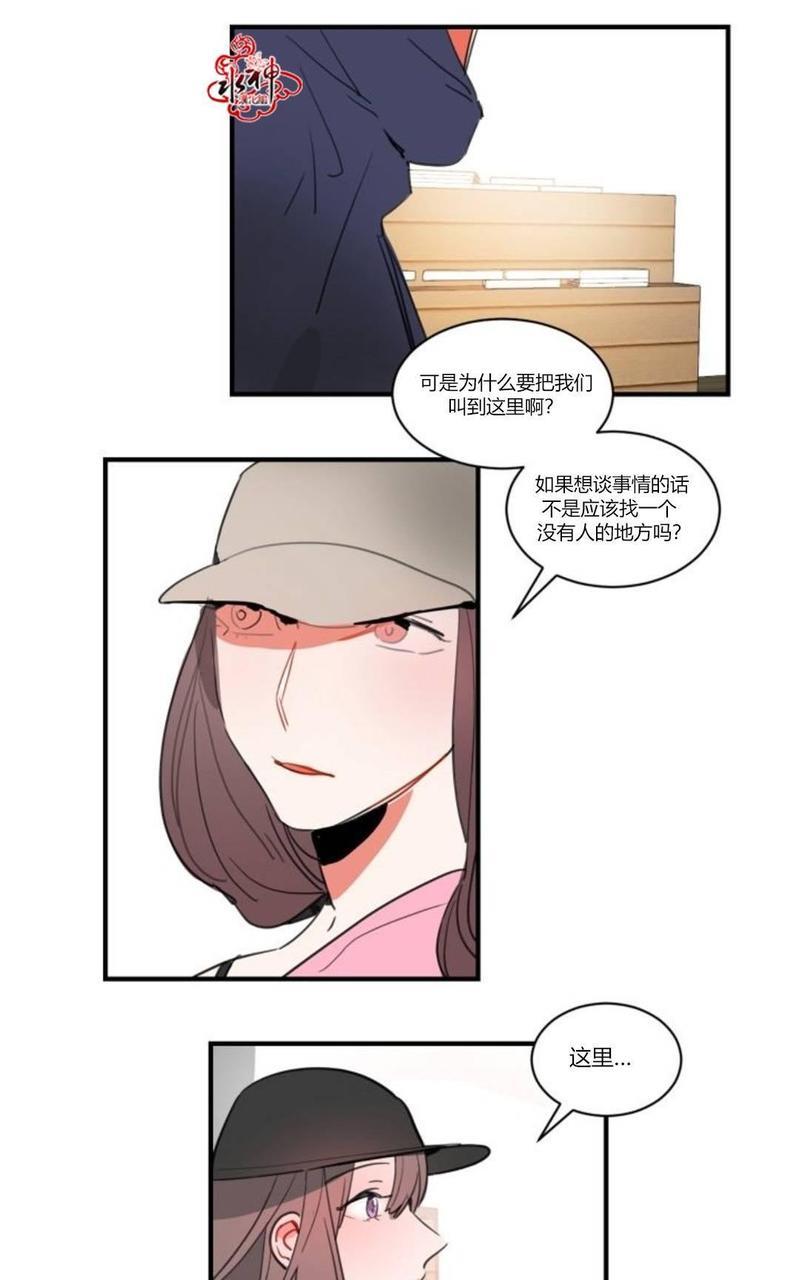 汇款给我可以吗[耽美]韩漫全集-第13话无删减无遮挡章节图片 