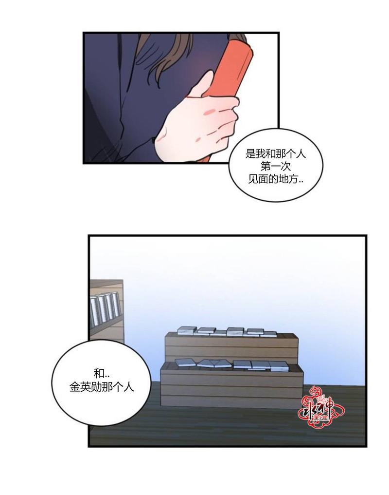 汇款给我可以吗[耽美]韩漫全集-第13话无删减无遮挡章节图片 