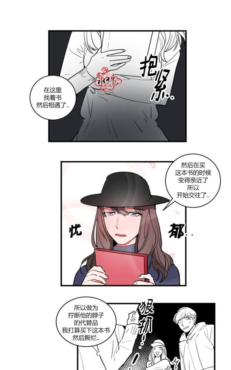 汇款给我可以吗[耽美]韩漫全集-第13话无删减无遮挡章节图片 