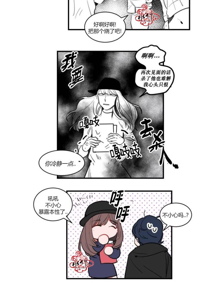 汇款给我可以吗[耽美]韩漫全集-第13话无删减无遮挡章节图片 