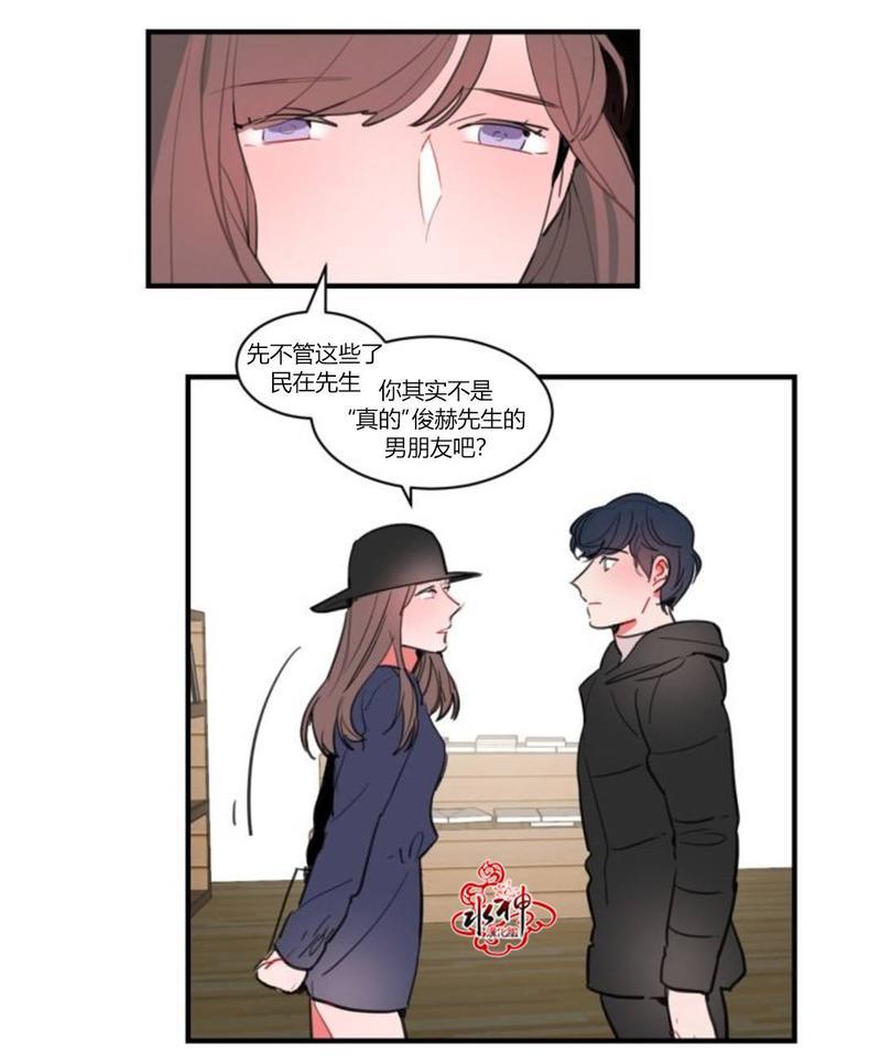 汇款给我可以吗[耽美]韩漫全集-第13话无删减无遮挡章节图片 