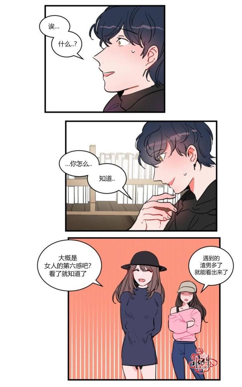 汇款给我可以吗[耽美]韩漫全集-第13话无删减无遮挡章节图片 