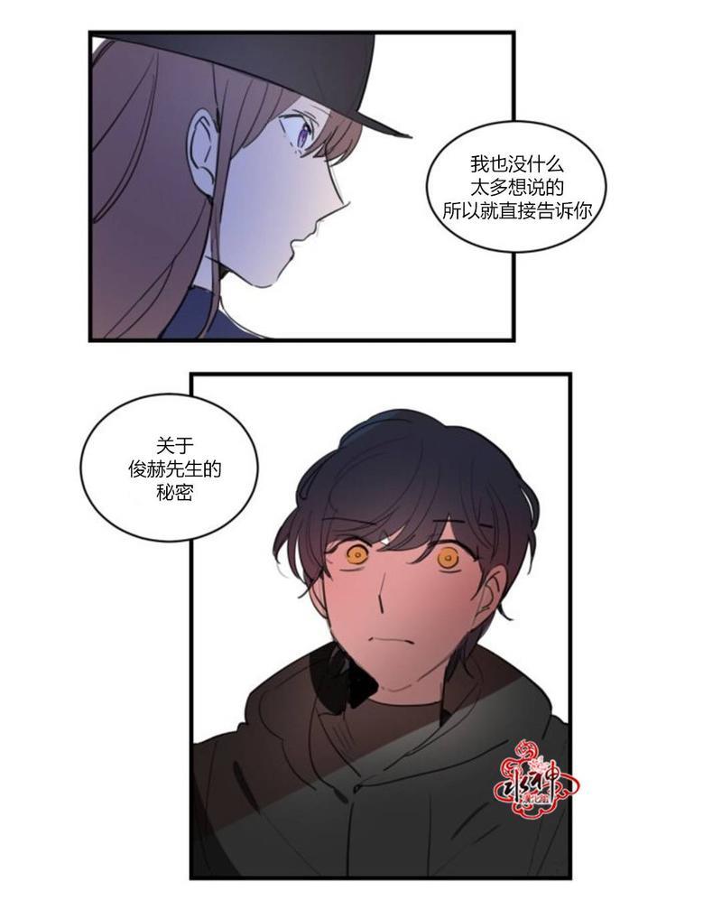 汇款给我可以吗[耽美]韩漫全集-第13话无删减无遮挡章节图片 