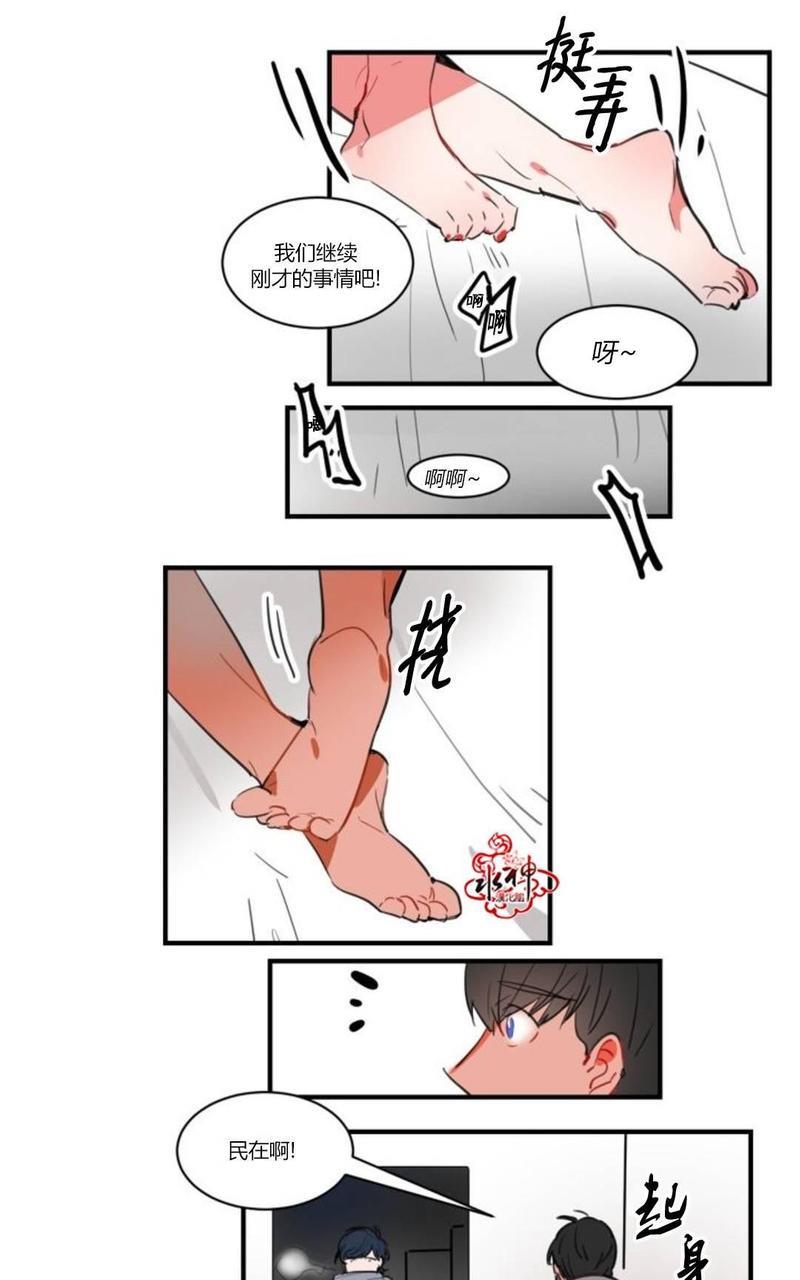 汇款给我可以吗[耽美]韩漫全集-第13话无删减无遮挡章节图片 