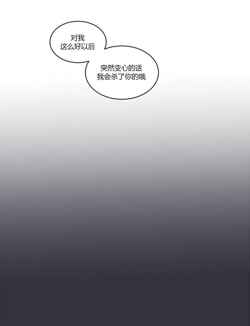 汇款给我可以吗[耽美]韩漫全集-第13话无删减无遮挡章节图片 