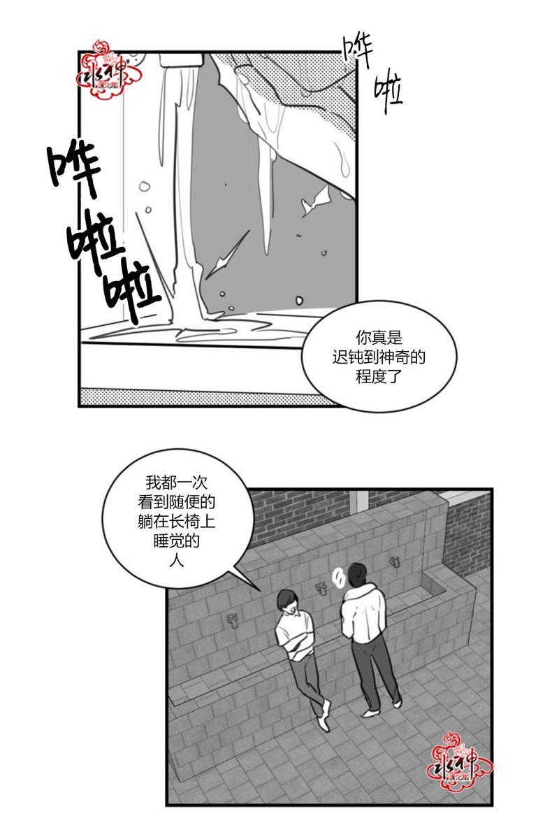 汇款给我可以吗[耽美]韩漫全集-第14话无删减无遮挡章节图片 