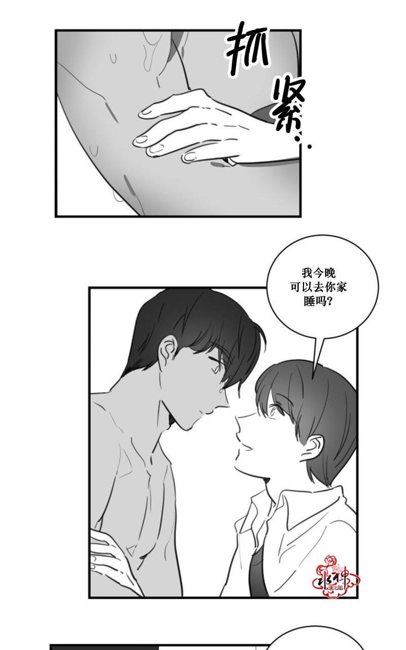 汇款给我可以吗[耽美]韩漫全集-第14话无删减无遮挡章节图片 