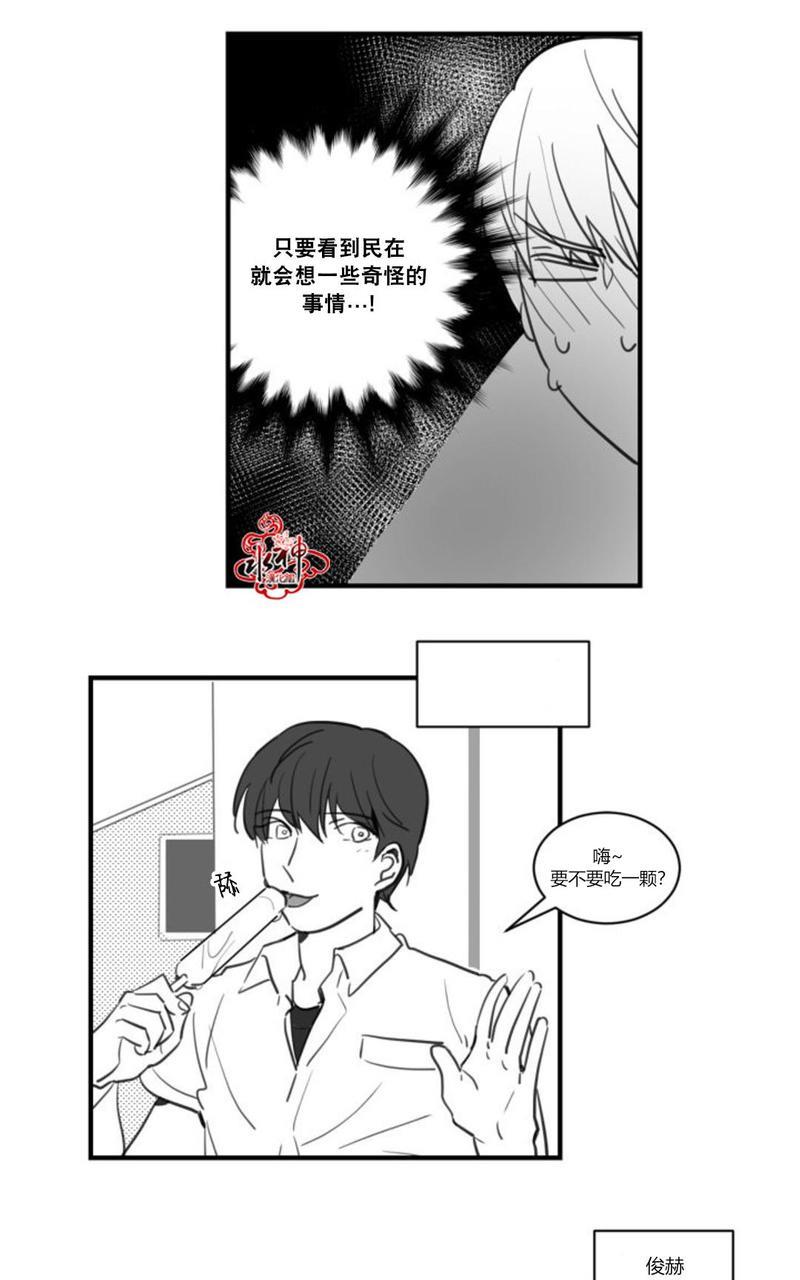 汇款给我可以吗[耽美]韩漫全集-第14话无删减无遮挡章节图片 