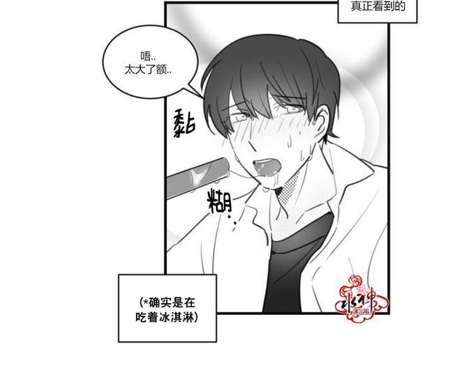 汇款给我可以吗[耽美]韩漫全集-第14话无删减无遮挡章节图片 