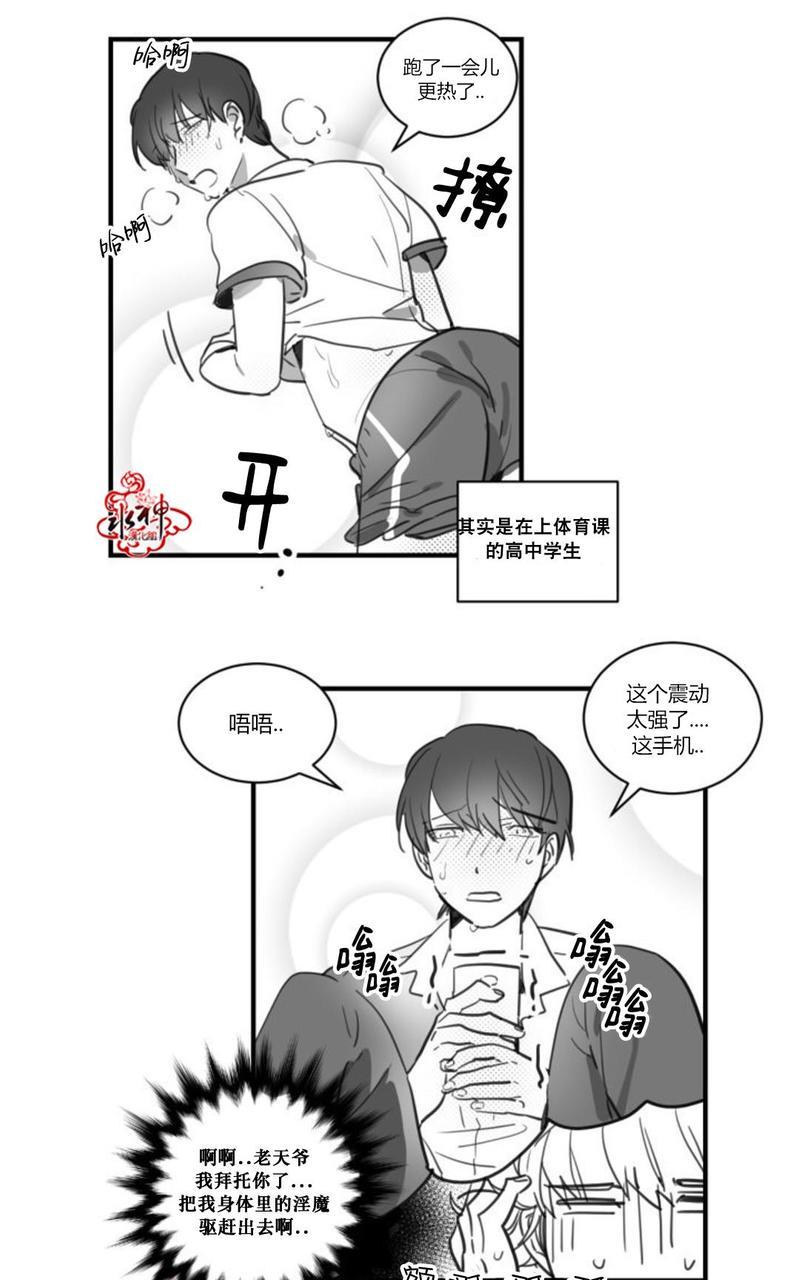 汇款给我可以吗[耽美]韩漫全集-第14话无删减无遮挡章节图片 