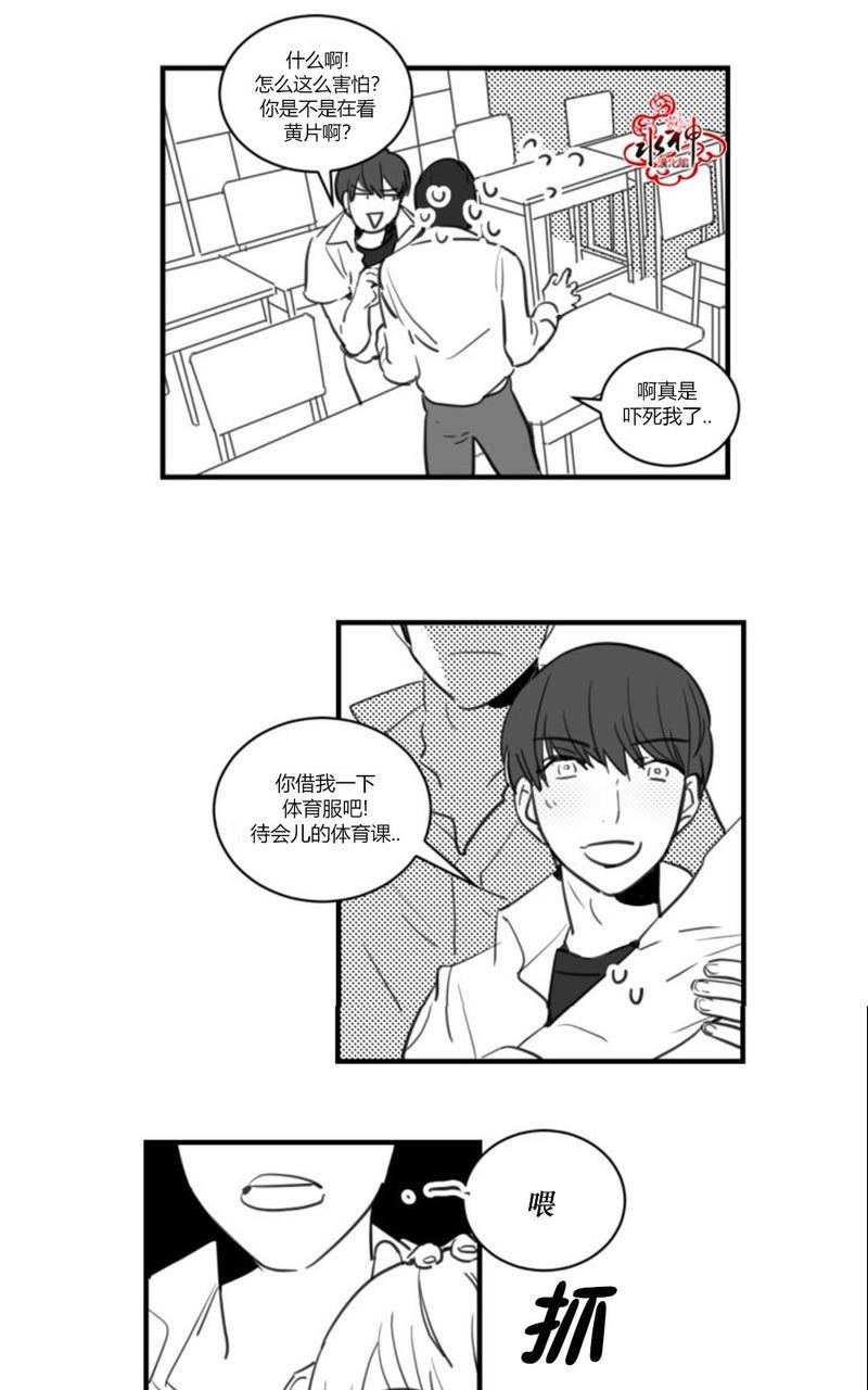 汇款给我可以吗[耽美]韩漫全集-第14话无删减无遮挡章节图片 