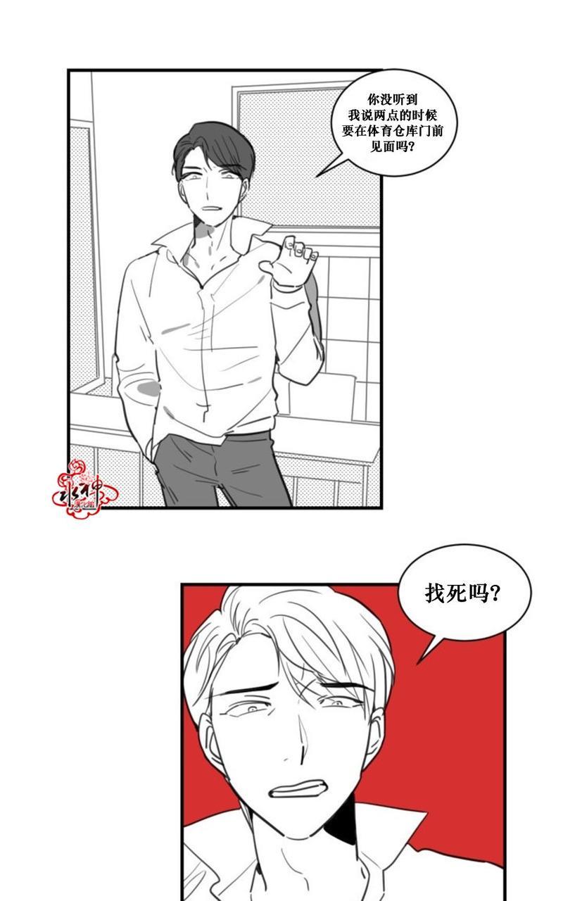 汇款给我可以吗[耽美]韩漫全集-第14话无删减无遮挡章节图片 