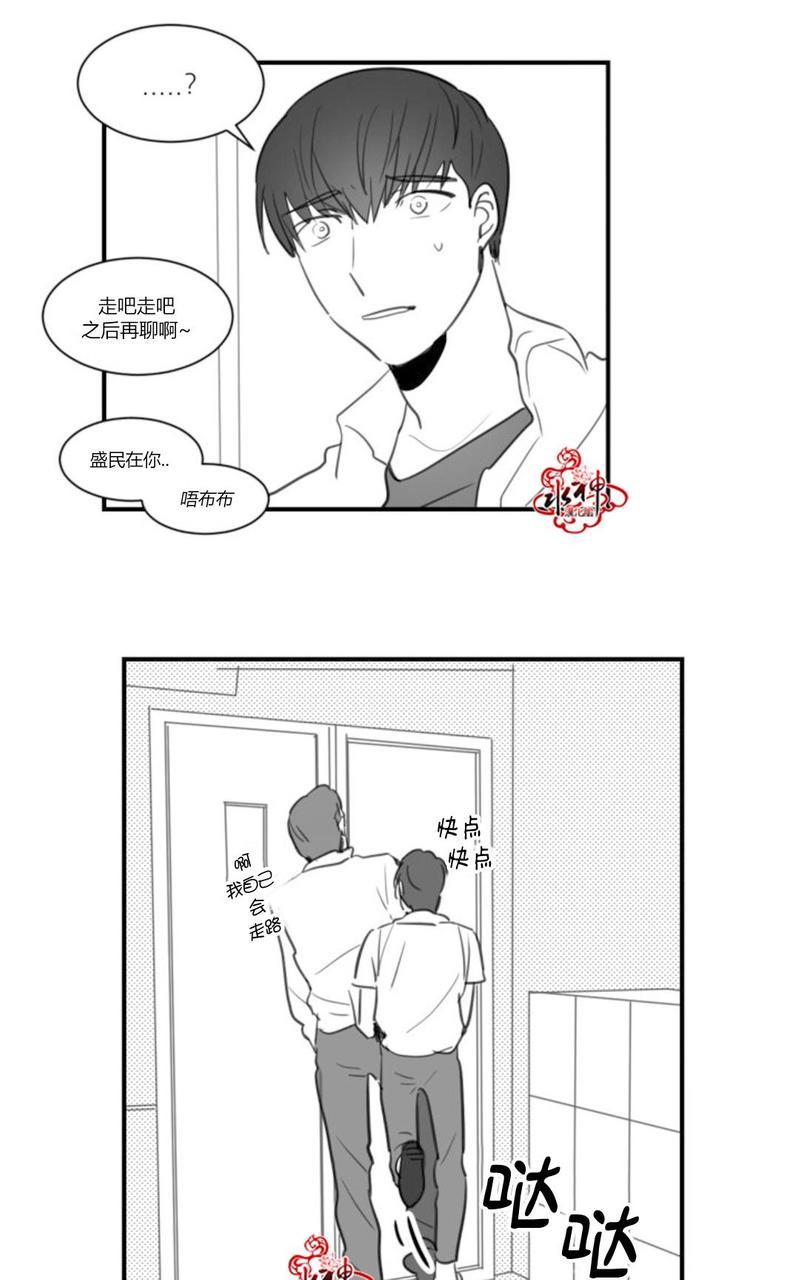 汇款给我可以吗[耽美]韩漫全集-第14话无删减无遮挡章节图片 