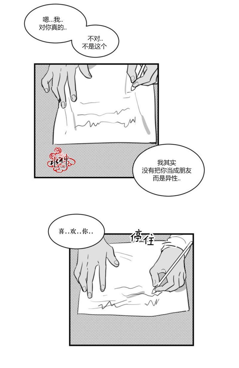 汇款给我可以吗[耽美]韩漫全集-第15话无删减无遮挡章节图片 
