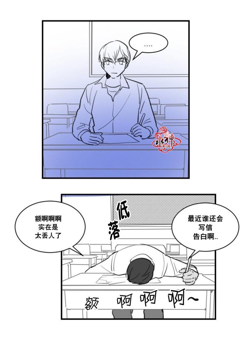 汇款给我可以吗[耽美]韩漫全集-第15话无删减无遮挡章节图片 