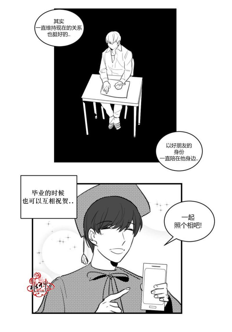 汇款给我可以吗[耽美]韩漫全集-第15话无删减无遮挡章节图片 