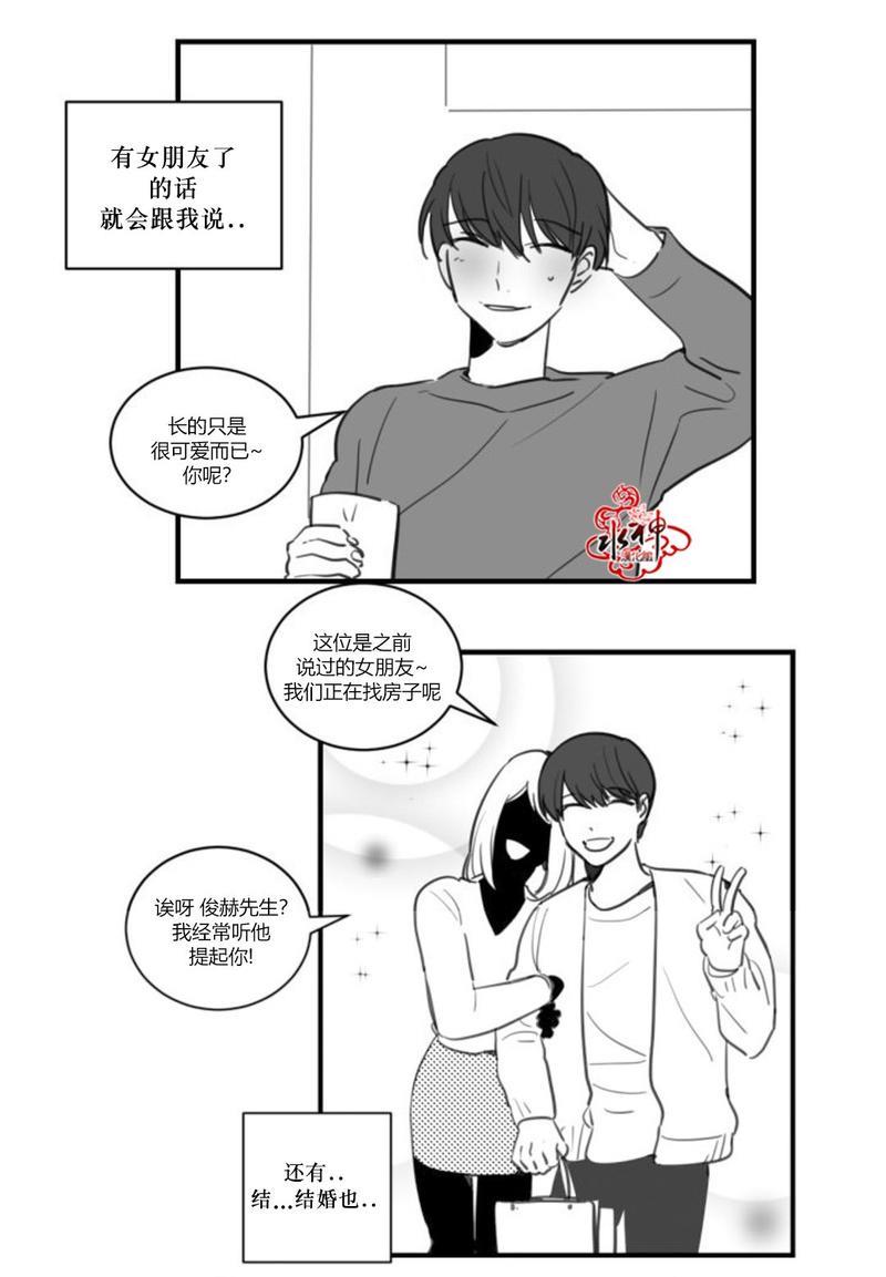 汇款给我可以吗[耽美]韩漫全集-第15话无删减无遮挡章节图片 