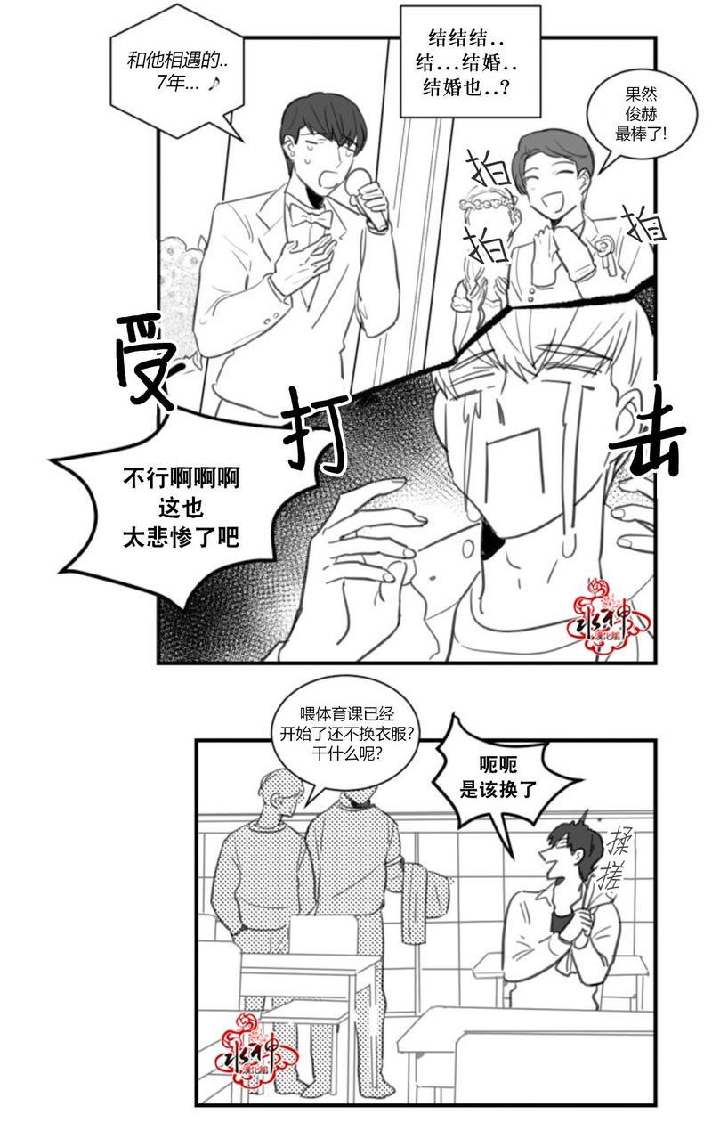 汇款给我可以吗[耽美]韩漫全集-第15话无删减无遮挡章节图片 