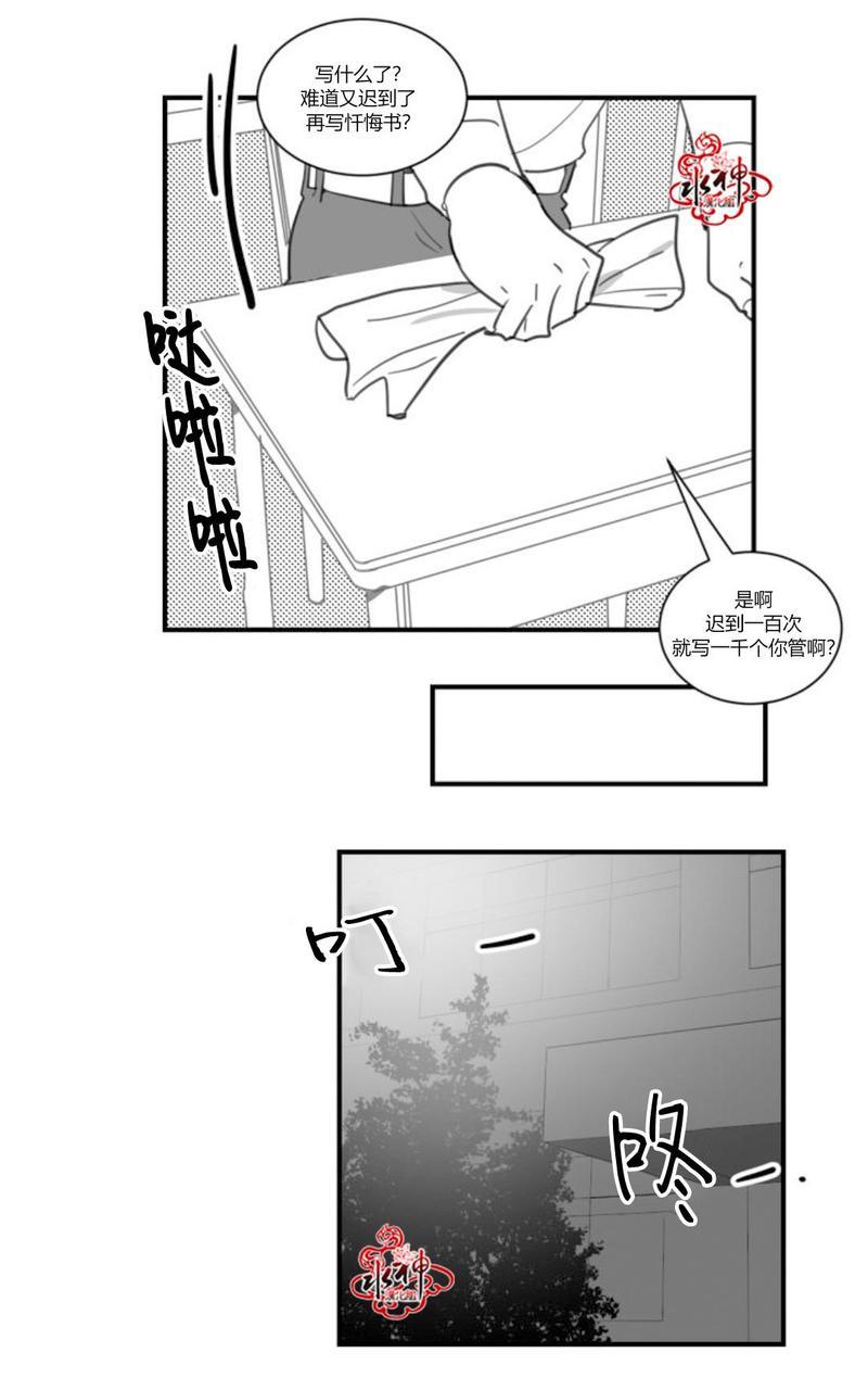汇款给我可以吗[耽美]韩漫全集-第15话无删减无遮挡章节图片 