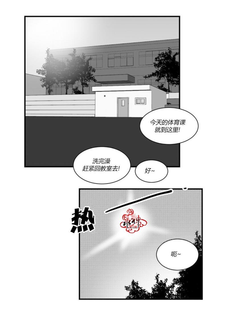 汇款给我可以吗[耽美]韩漫全集-第15话无删减无遮挡章节图片 