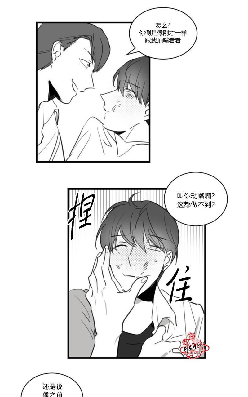 汇款给我可以吗[耽美]韩漫全集-第15话无删减无遮挡章节图片 