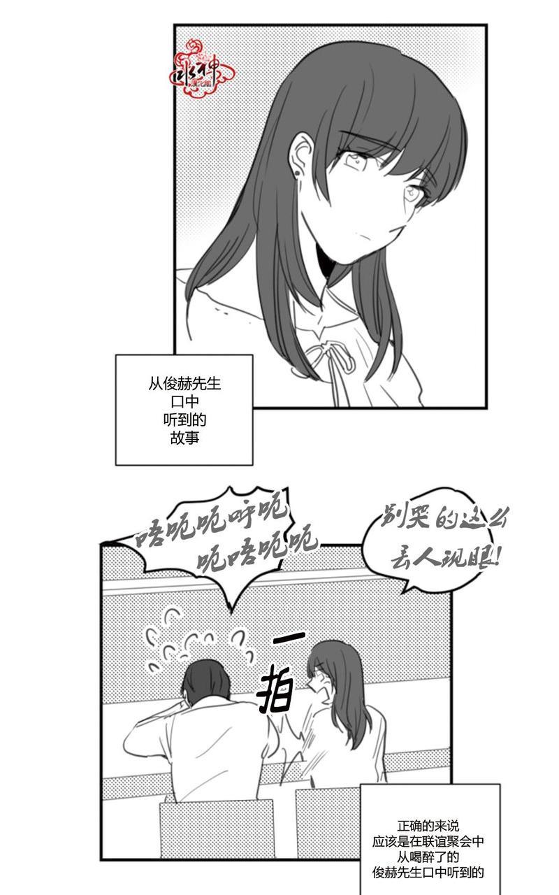 汇款给我可以吗[耽美]韩漫全集-第16话无删减无遮挡章节图片 