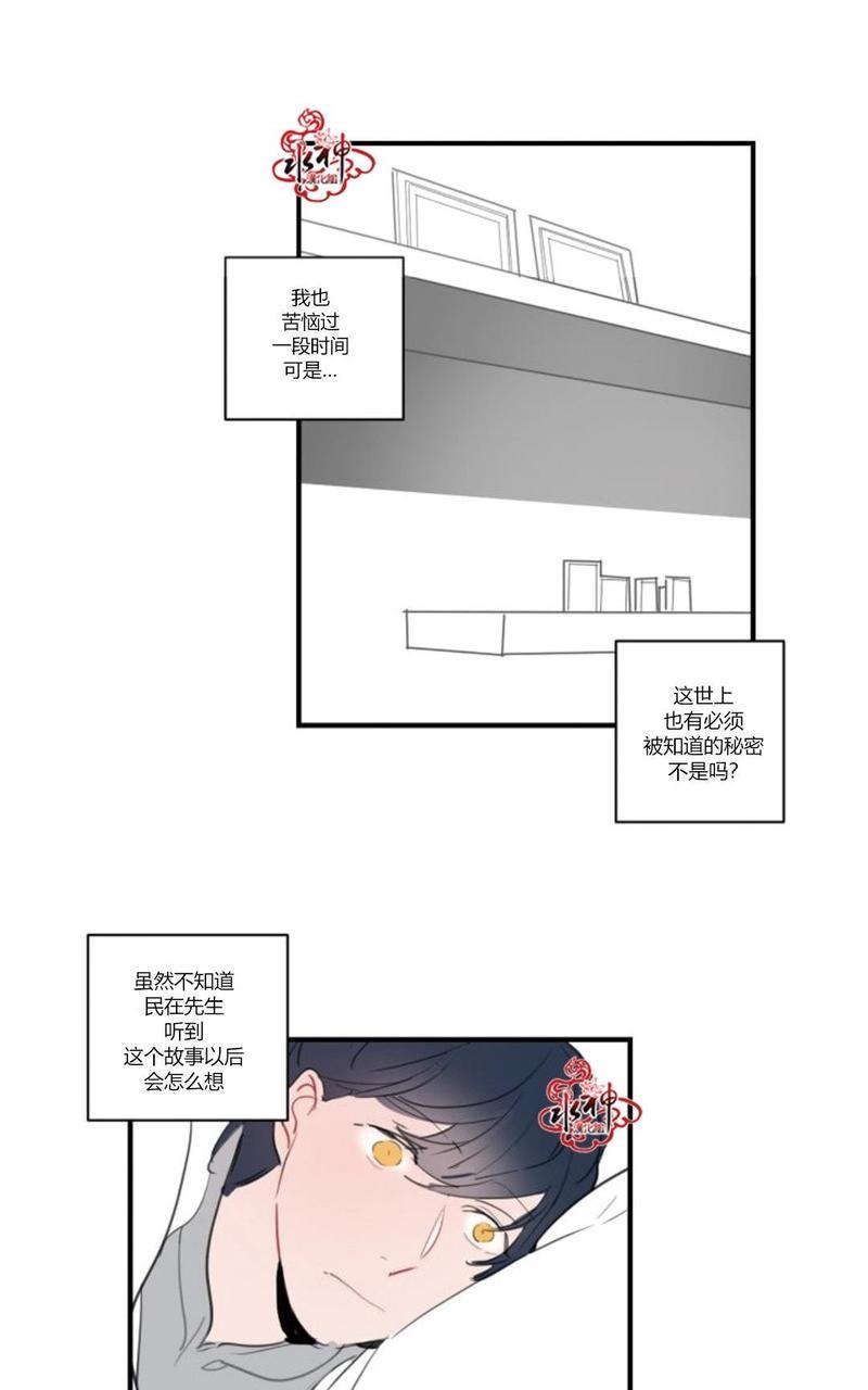 汇款给我可以吗[耽美]韩漫全集-第16话无删减无遮挡章节图片 