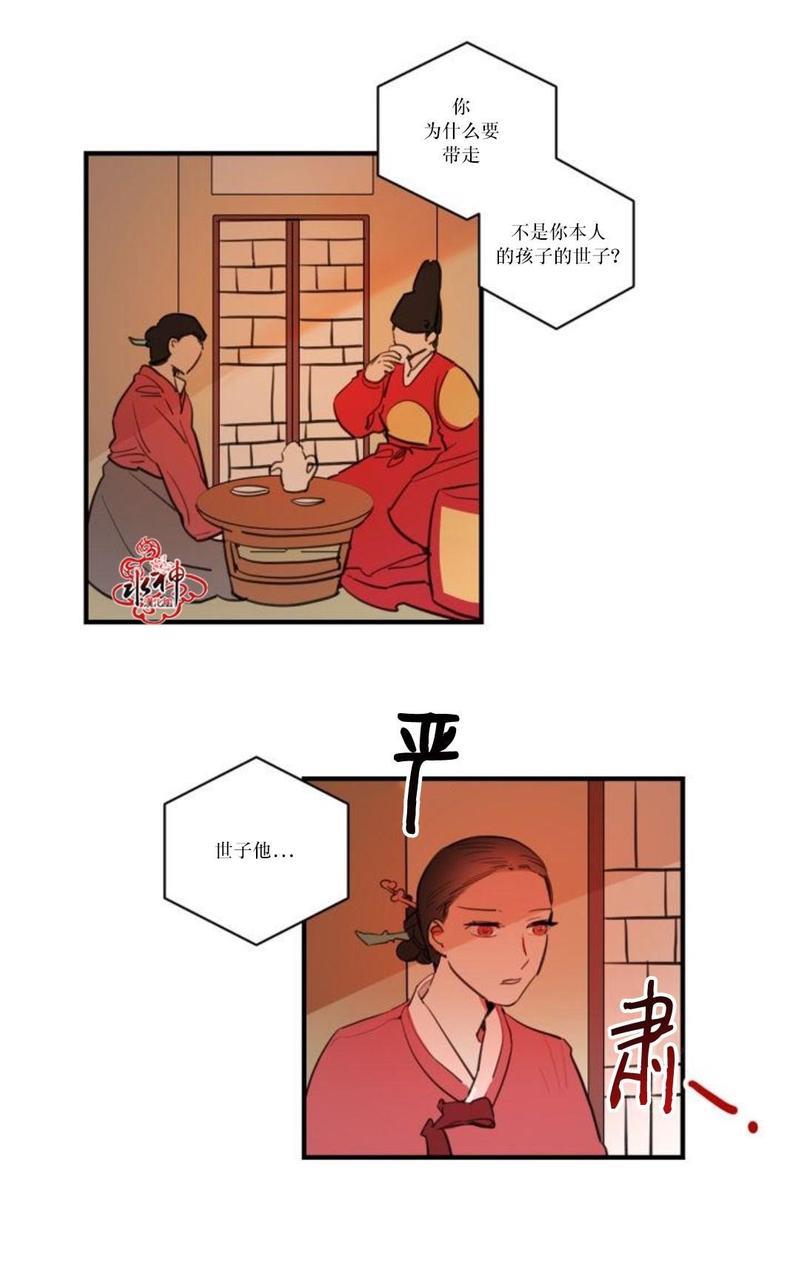 汇款给我可以吗[耽美]韩漫全集-第17话无删减无遮挡章节图片 