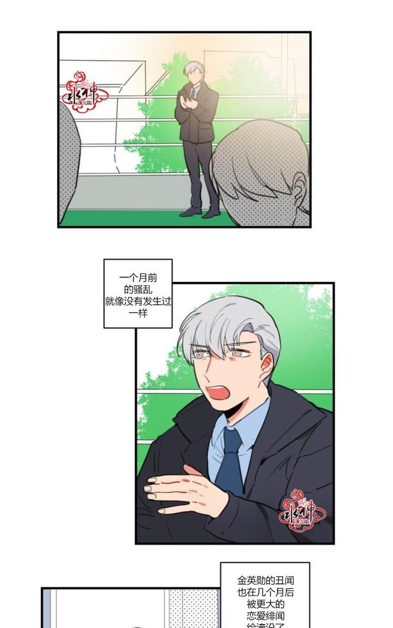 汇款给我可以吗[耽美]韩漫全集-第17话无删减无遮挡章节图片 