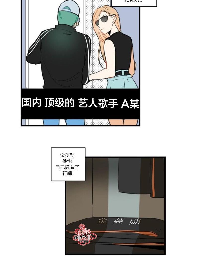 汇款给我可以吗[耽美]韩漫全集-第17话无删减无遮挡章节图片 