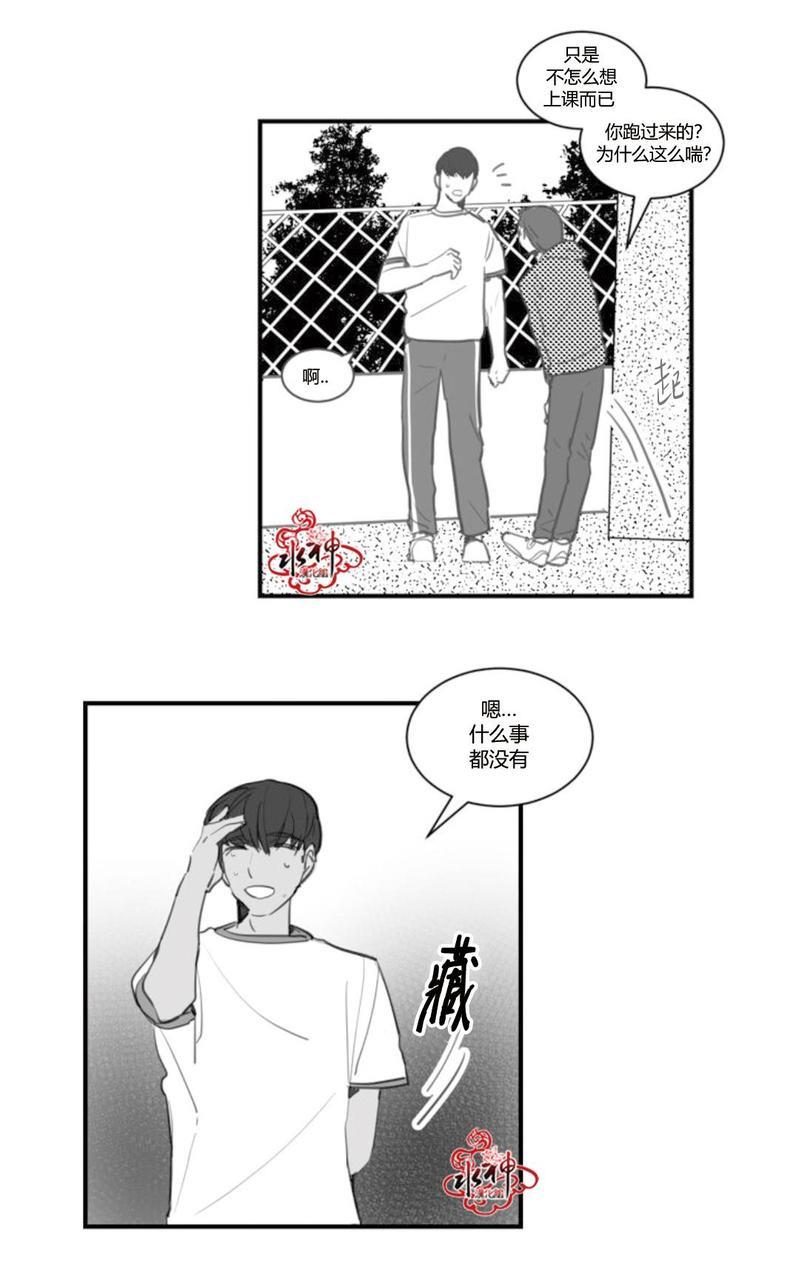 汇款给我可以吗[耽美]韩漫全集-第17话无删减无遮挡章节图片 