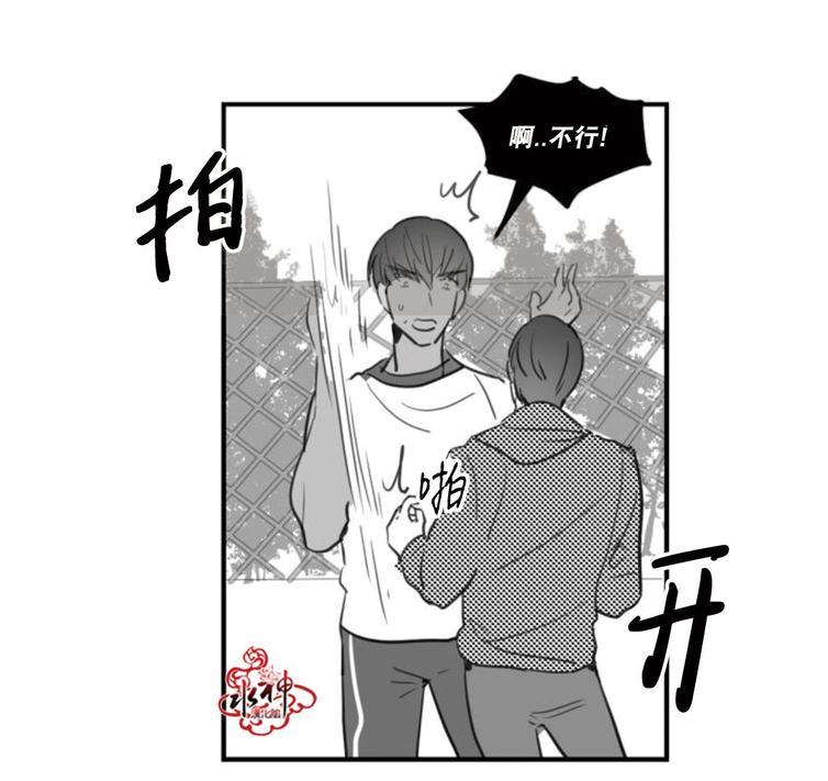 汇款给我可以吗[耽美]韩漫全集-第17话无删减无遮挡章节图片 