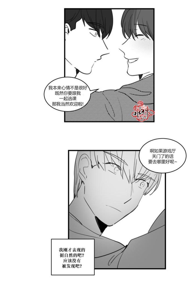 汇款给我可以吗[耽美]韩漫全集-第17话无删减无遮挡章节图片 