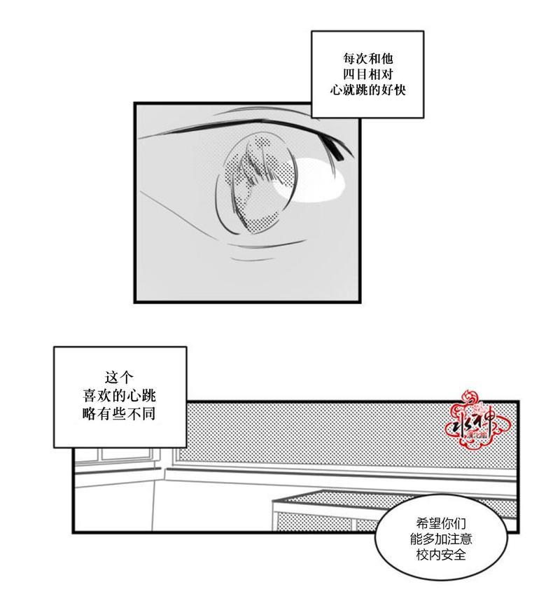汇款给我可以吗[耽美]韩漫全集-第17话无删减无遮挡章节图片 