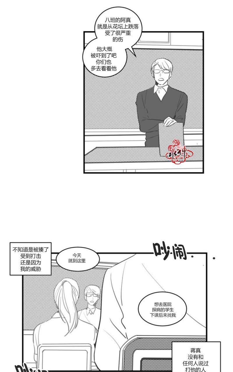 汇款给我可以吗[耽美]韩漫全集-第17话无删减无遮挡章节图片 